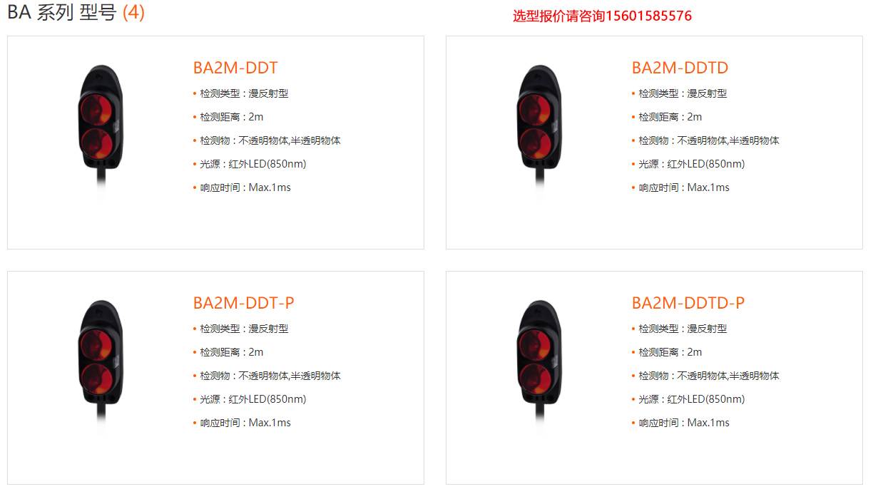 1683624658261192.jpg 型號.jpg