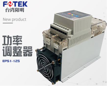 臺(tái)灣陽明功率調(diào)整器.png 臺(tái)灣陽明功率調(diào)整器.png